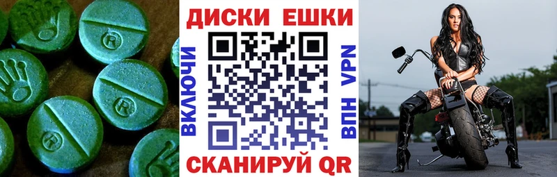 ЭКСТАЗИ диски  Старица 