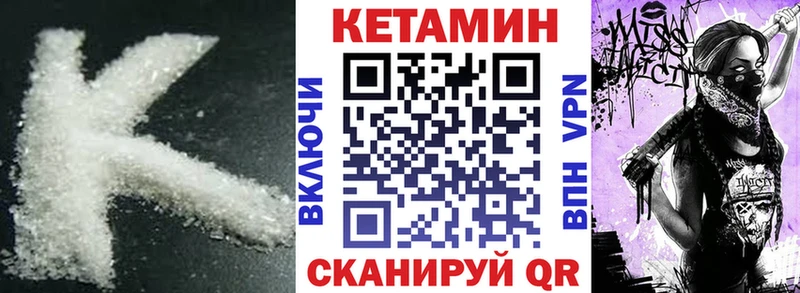 купить закладку  ОМГ ОМГ ссылки  КЕТАМИН VHQ  Старица 