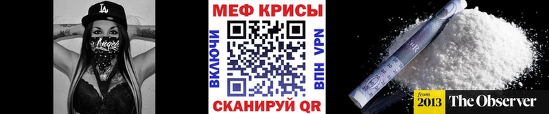 МЕФ мяу мяу  где купить   Старица 