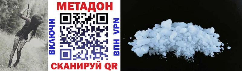 МЕТАДОН methadone  Старица 